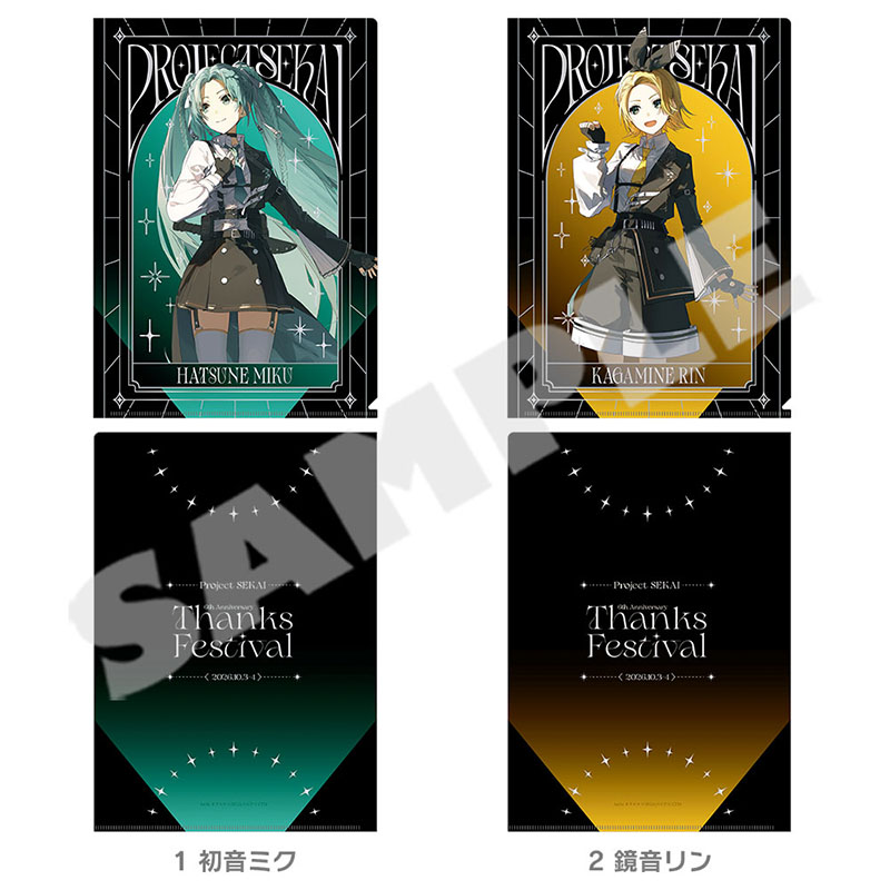 メタルクリアファイル - プロジェクトセカイ 感謝祭 ONLINE STORE