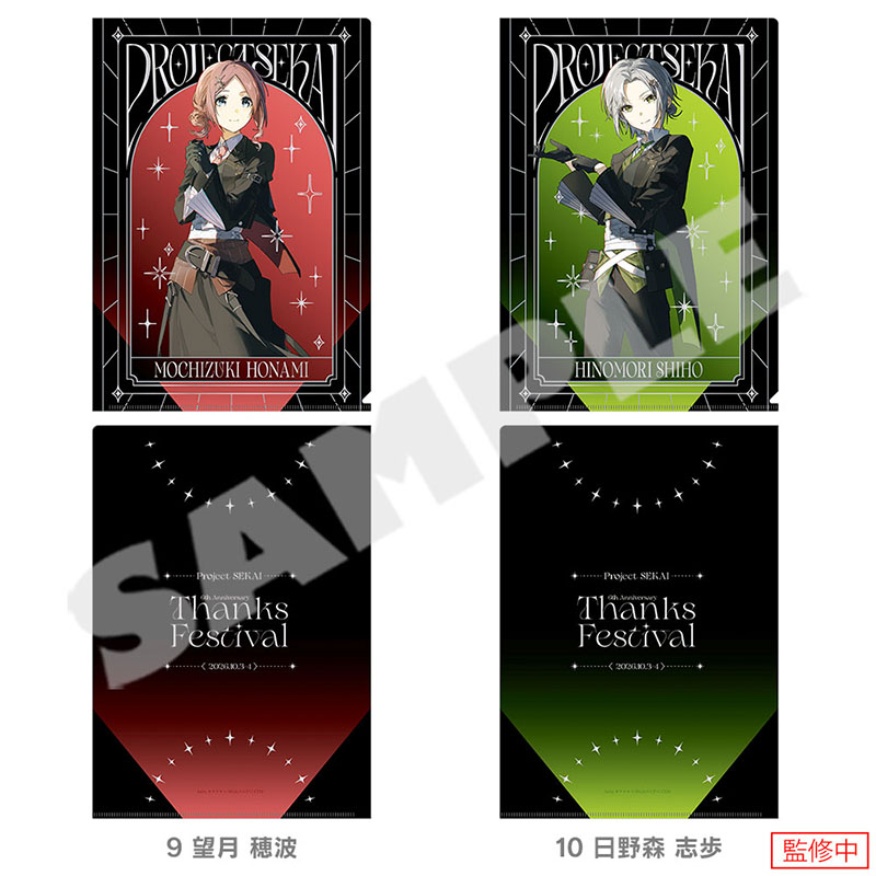 メタルクリアファイル - プロジェクトセカイ 感謝祭 ONLINE STORE