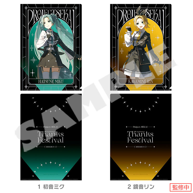 メタルクリアファイル - プロジェクトセカイ 感謝祭 ONLINE STORE