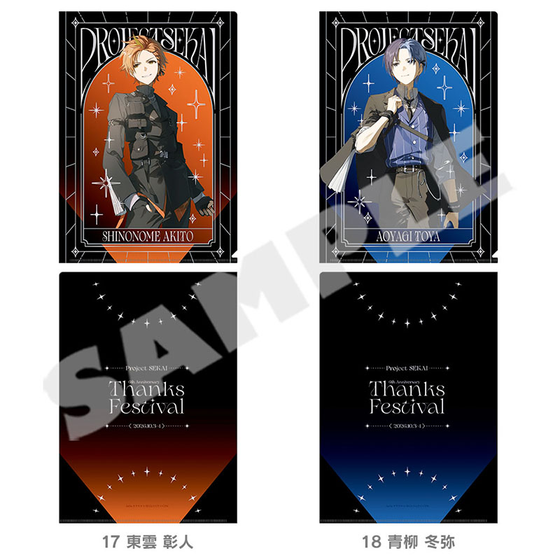 メタルクリアファイル - プロジェクトセカイ 感謝祭 ONLINE STORE