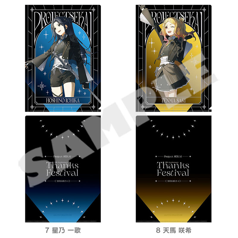 メタルクリアファイル - プロジェクトセカイ 感謝祭 ONLINE STORE