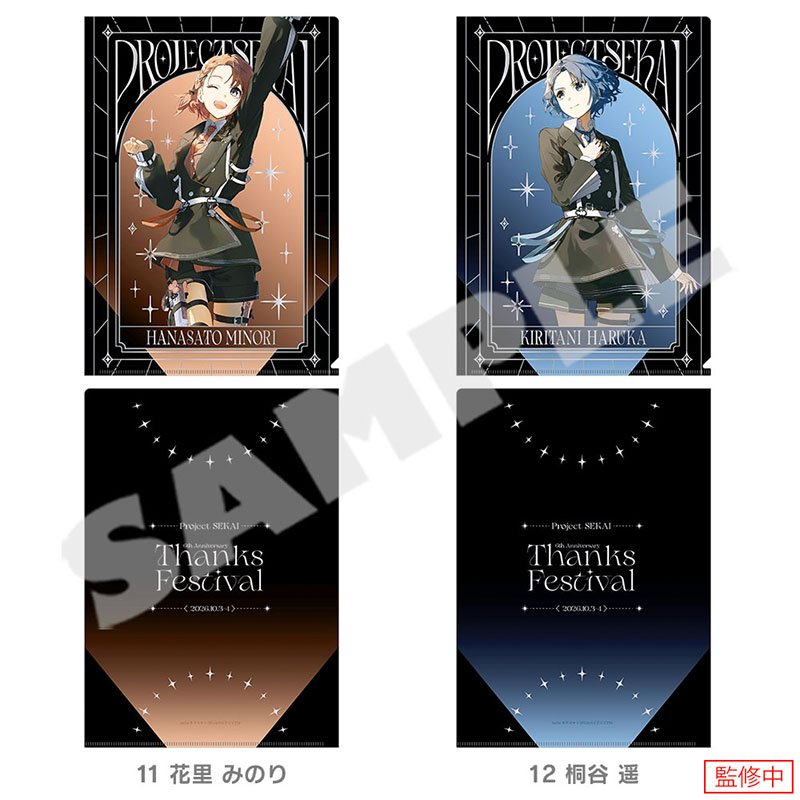 メタルクリアファイル - プロジェクトセカイ 感謝祭 ONLINE STORE