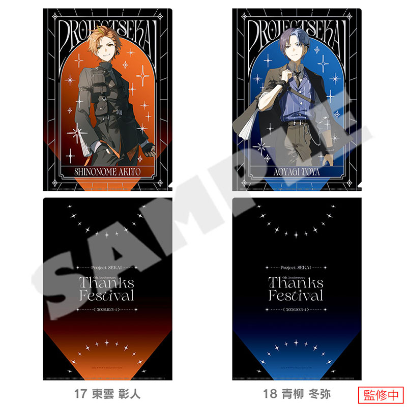 メタルクリアファイル - プロジェクトセカイ 感謝祭 ONLINE STORE
