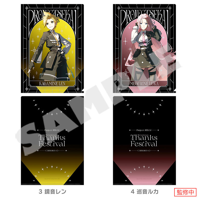 メタルクリアファイル - プロジェクトセカイ 感謝祭 ONLINE STORE