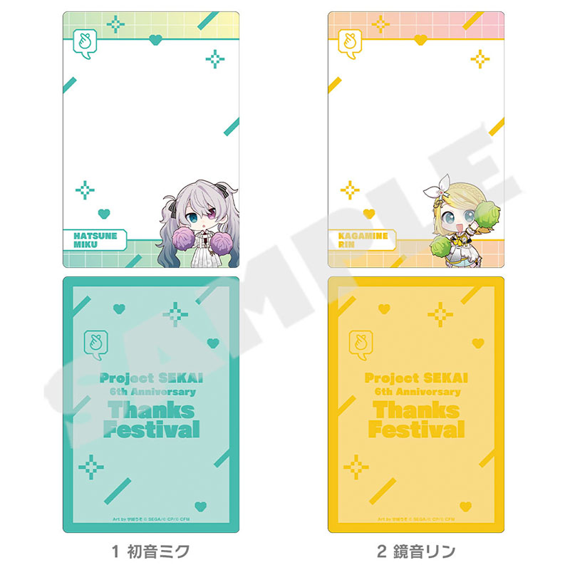 【1周年感謝祭】似顔絵オーダー 特典付 6/1の0:00～ 1周年記念 感謝祭！ ミニキャラ 硬質カードケース - プロジェクトセカイ 感謝祭 ONLINE STORE