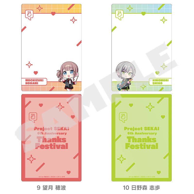 ミニキャラ 硬質カードケース - プロジェクトセカイ 感謝祭 ONLINE STORE