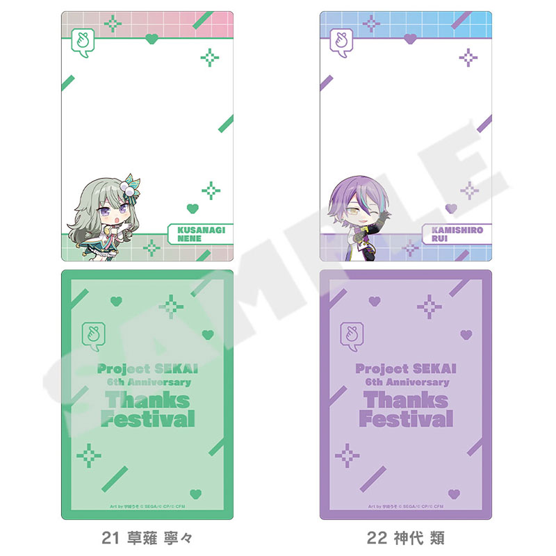 【1周年感謝祭】似顔絵オーダー 特典付 6/1の0:00～ 1周年記念 感謝祭！ ミニキャラ 硬質カードケース - プロジェクトセカイ 感謝祭 ONLINE STORE