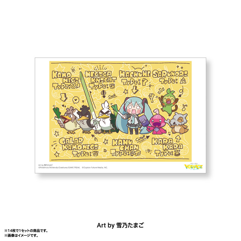 ポストカードセット A（14枚入） - ポケモン feat. 初音ミク VOLTAGE