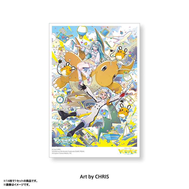ポストカードセット C（14枚入） - ポケモン feat. 初音ミク VOLTAGE