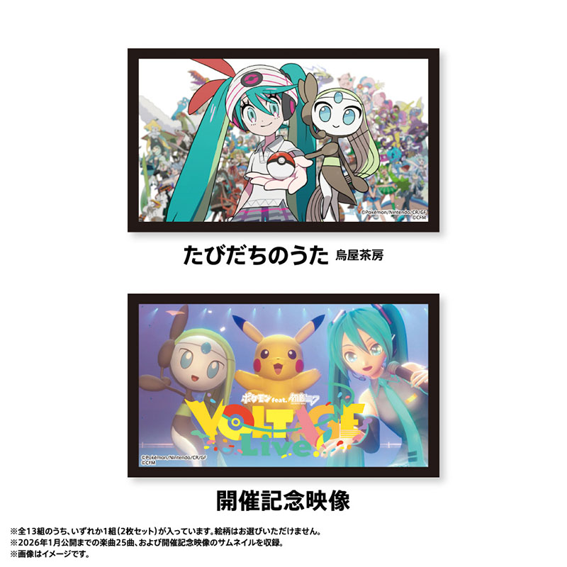 ポケモン 初音ミク ポケミク ランダム サムネイルステッカー コンプセット ランダム サムネイルステッカー（2枚セット／全13組） - ポケモン feat