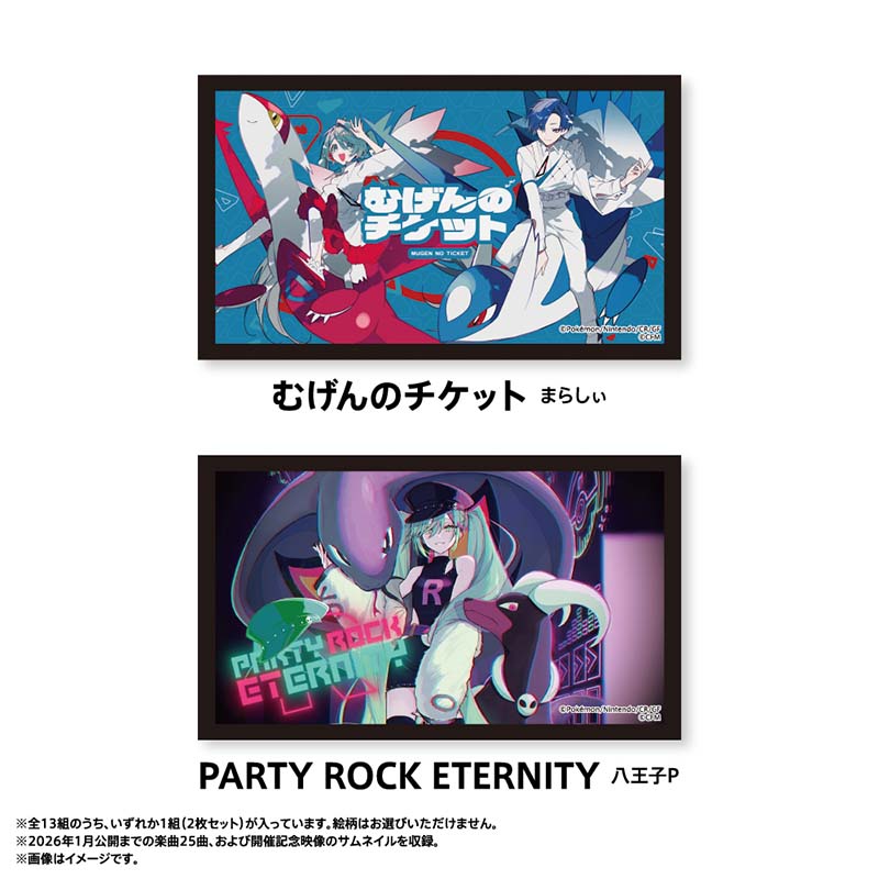 ランダム サムネイルステッカー（2枚セット／全13組） - ポケモン feat