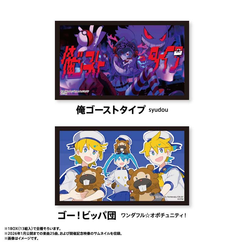 ランダム サムネイルステッカー BOX（全13組入） - ポケモン feat