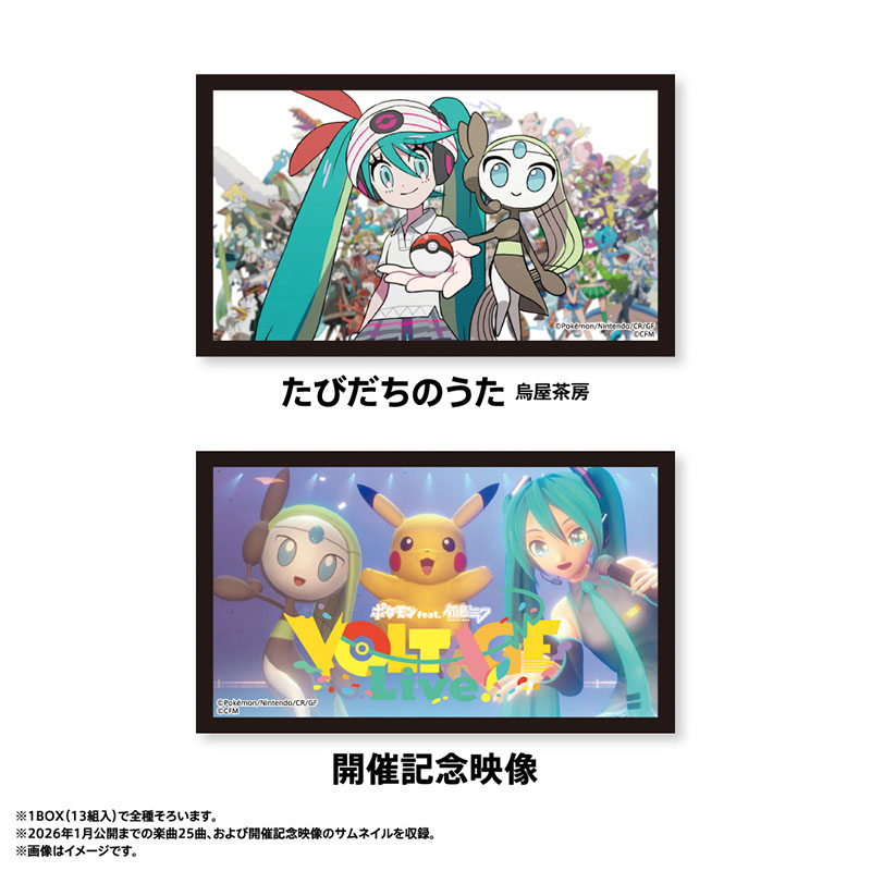 ランダム サムネイルステッカー BOX（全13組入） - ポケモン feat