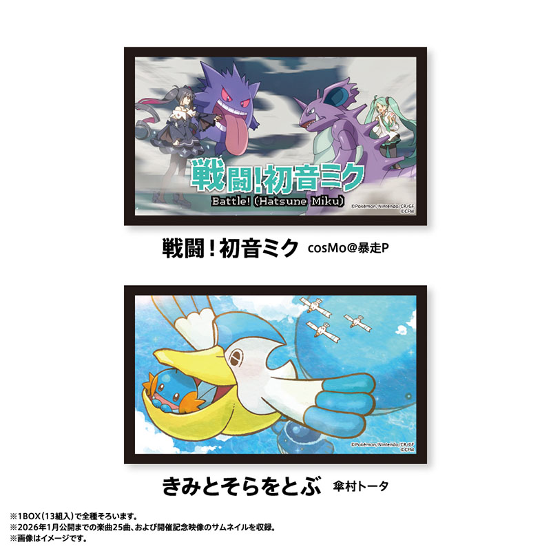 ランダム サムネイルステッカー BOX（全13組入） - ポケモン feat