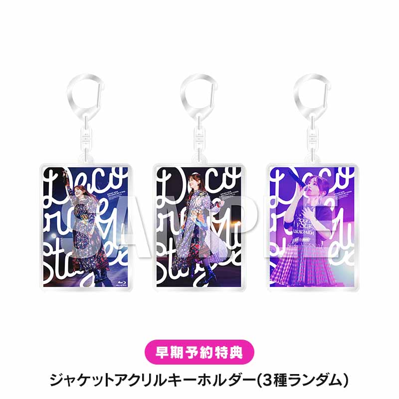 逢田梨香子 Us シリアルナンバー 20番台 アクリルキーホルダー 限定 RIKAKO AIDA LIVE 2025「Decorate My Stage」 - 逢田梨香子