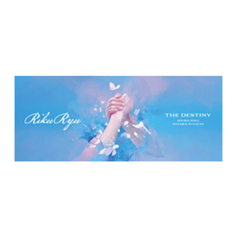 りくりゅう・タオル - THE DESTINY OFFICIAL GOODS STORE