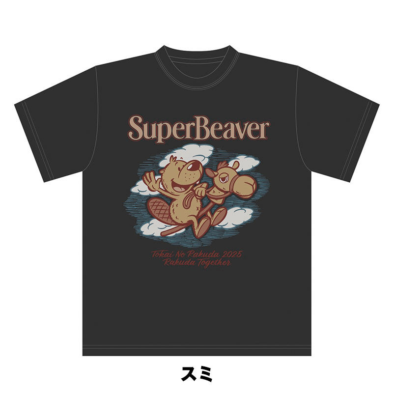 super beaver Tシャツ SUPER BEAVER 友の会会員限定グッズ 「へbe together Tシャツ
