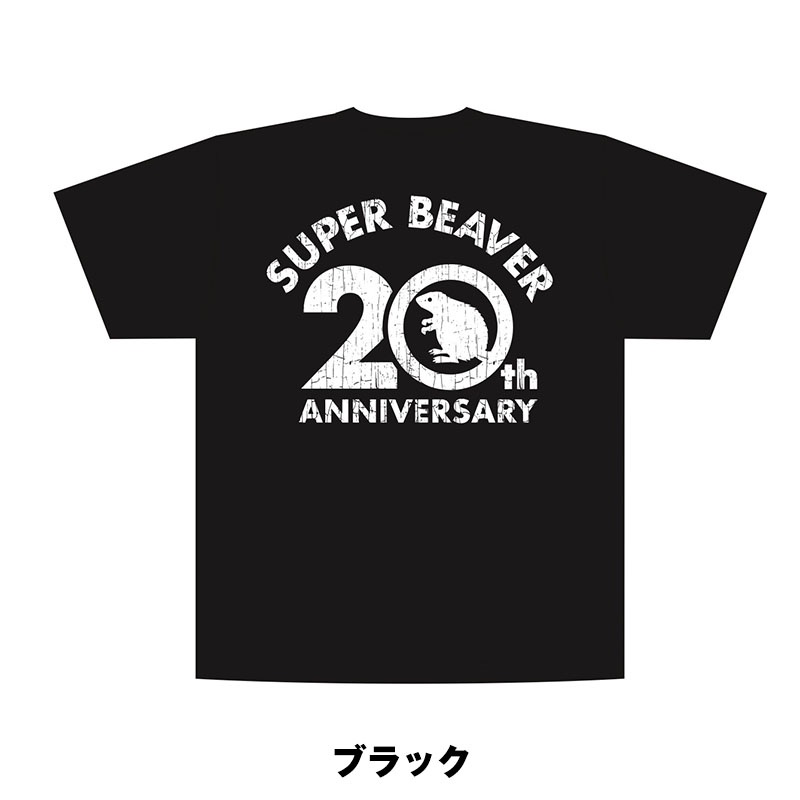 20th ANNIV LOGO KIDS Tシャツ - SUPER BEAVER TOUR OFFICIAL GOODS