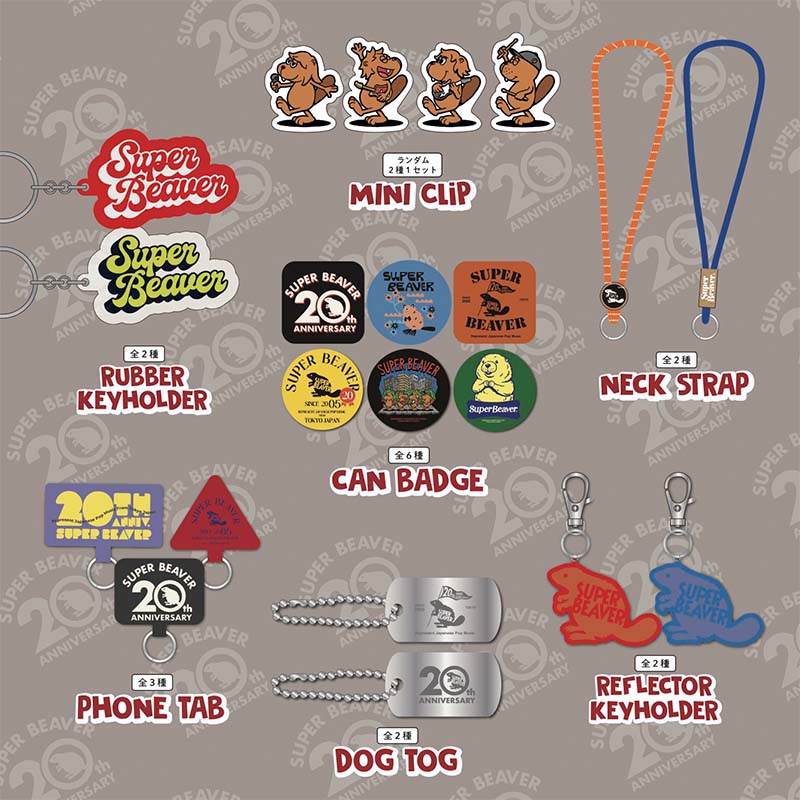 SUPER BEAVER まとめ売り カプセルコレクション - SUPER BEAVER TOUR OFFICIAL GOODS