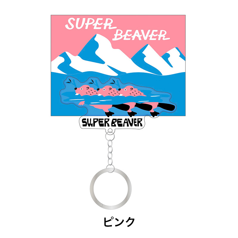 アクリルフックキーホルダー - SUPER BEAVER TOUR OFFICIAL GOODS