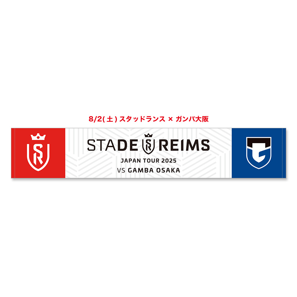 も*も様 マフラータオル スタッド・ランス モンテディオ山形 スタッド・ランスコラボマフラータオル - Stade de Reims