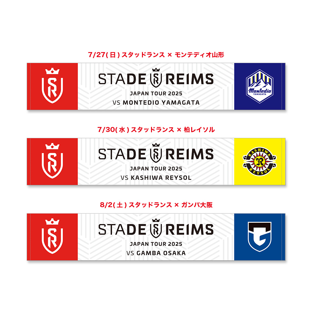 も*も様 マフラータオル スタッド・ランス モンテディオ山形 スタッド・ランスコラボマフラータオル - Stade de Reims