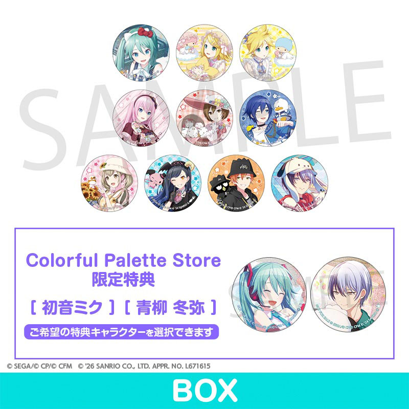 プロセカ サンリオ 冬弥 缶バッジ 25点セット 予約商品】プロジェクトセカイ カラフルステージ！ feat. 初音ミク