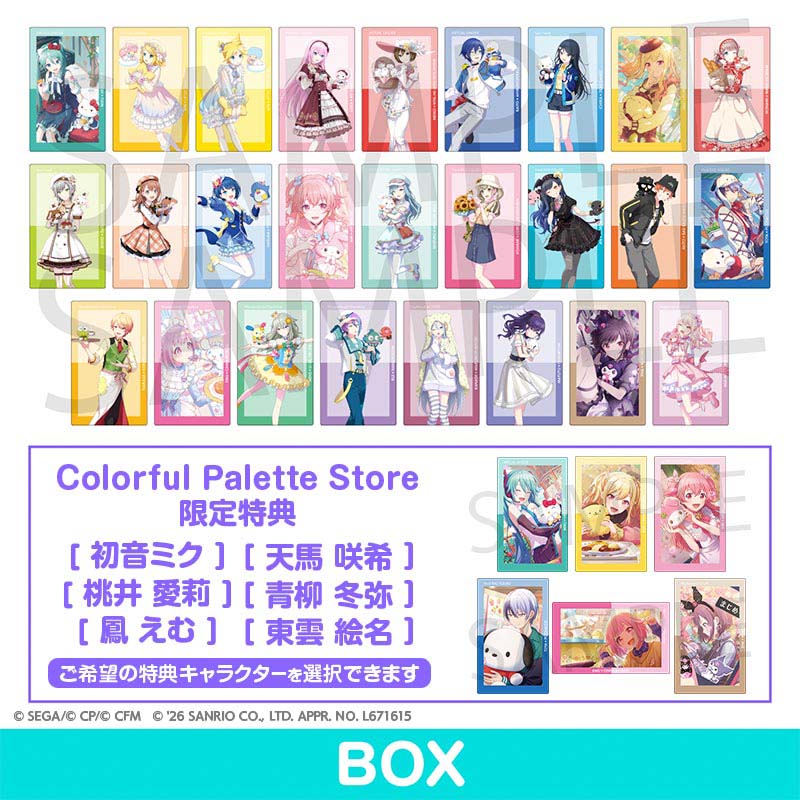 予約商品】プロジェクトセカイ カラフルステージ！ feat. 初音ミク