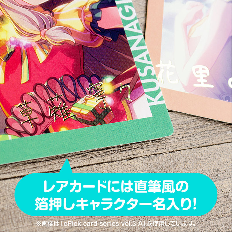 ePick card series vol.3 B BOX 特典付き - Colorful Palette Store