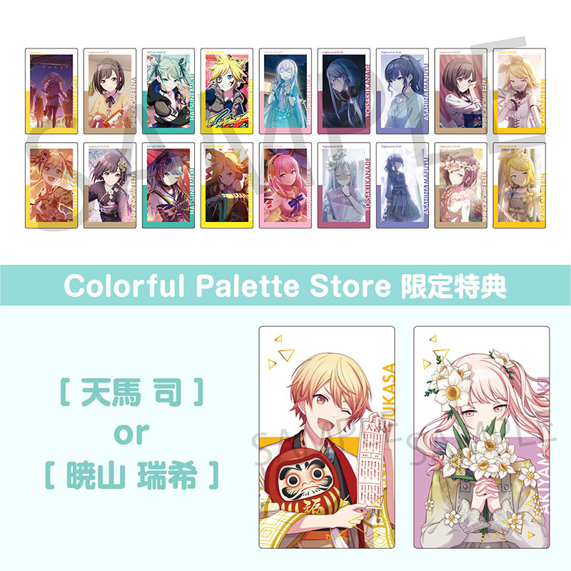 ePick card series vol.3 C BOX 特典付き - Colorful Palette Store
