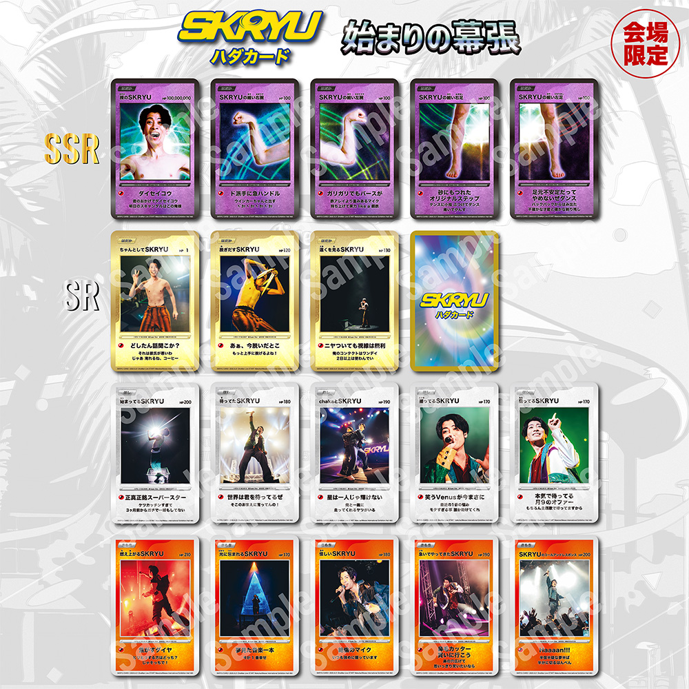 会場限定商品】SKRYUハダカード - SKRYU Official Goods Store