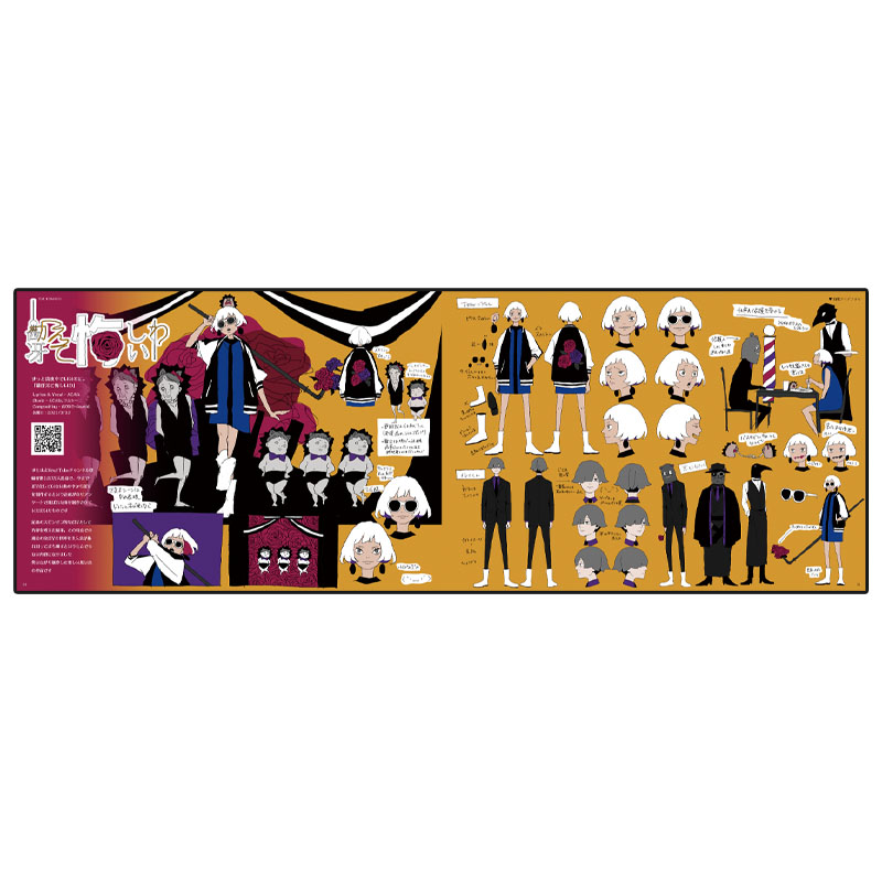 ずっと真夜中でいいのに。Ado sakiyama MV設定資料集群像 MV 設定集「群像」 - sakiyama official goods store
