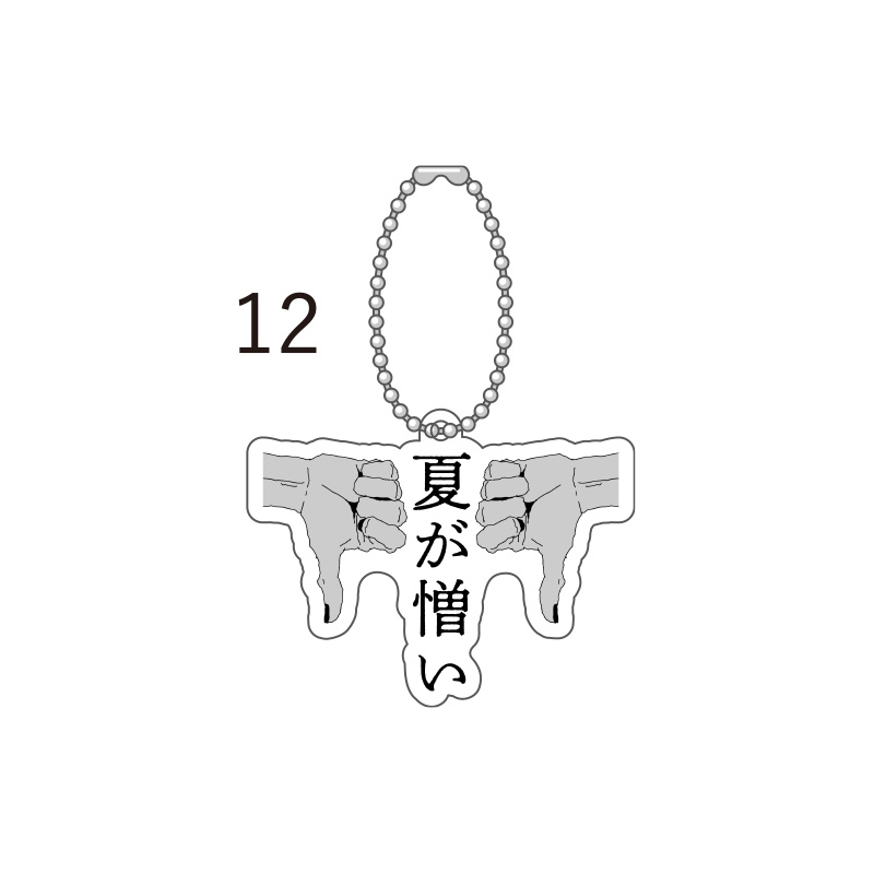 アクキーガチャ - sakiyama official goods store