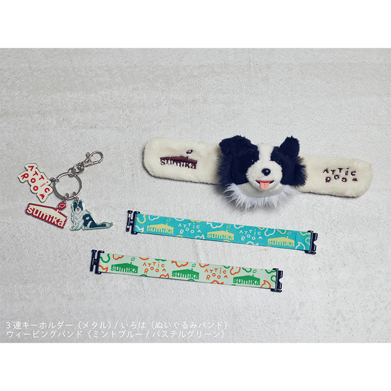 sumika / いろは（ぬいぐるみバンド） - sumikaオフィシャルグッズ特設