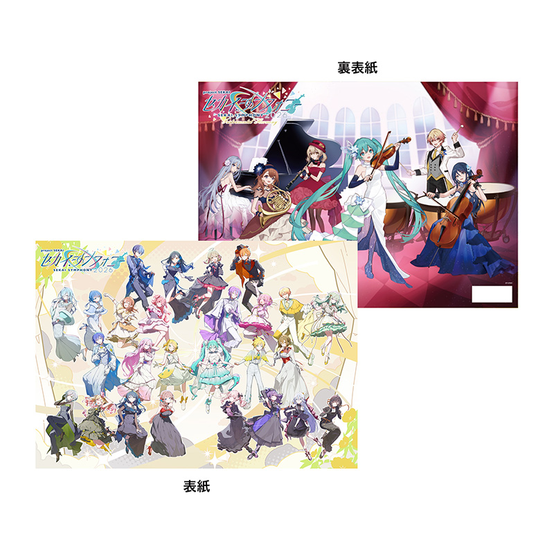 プロジェクトセカイ セカイシンフォニー Official Goods Store