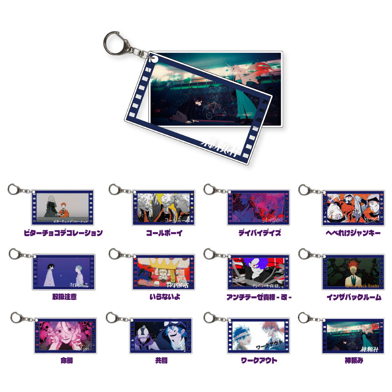 MVキーホルダー - syudou official goods store