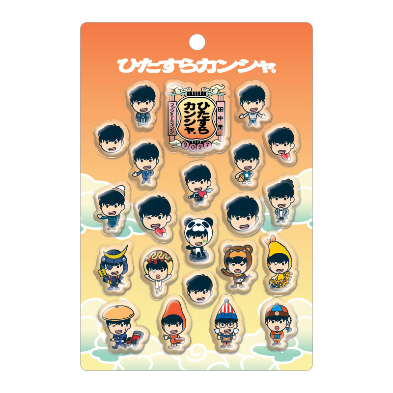 田中圭オフィシャルグッズストア