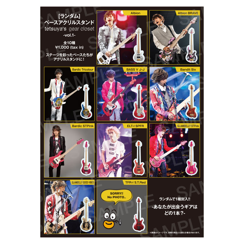 ランダム]ベースアクリルスタンド tetsuya's gear closet -vol.1