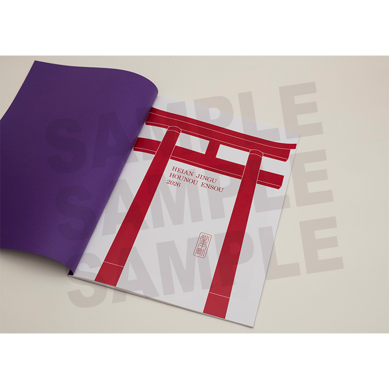 平安神宮 奉納演奏2026」15th Anniversary Special Book - 堂本剛