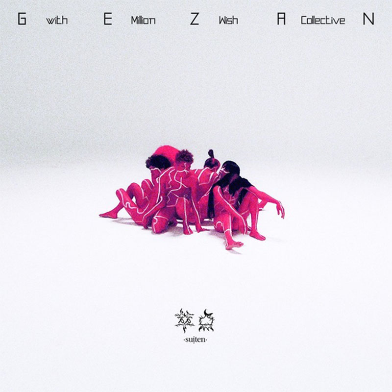 GEZAN 狂 KULUE 萃点/ UNDERMAN 灰と鉄のバラッド LP】GEZAN with Million Wish Collective //「萃点 / アンダーマン 灰