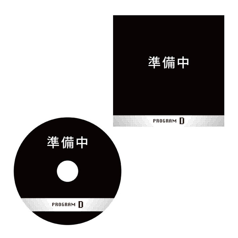 UNDERTALE 10th Anniversary Concert」ライブCD・Program D