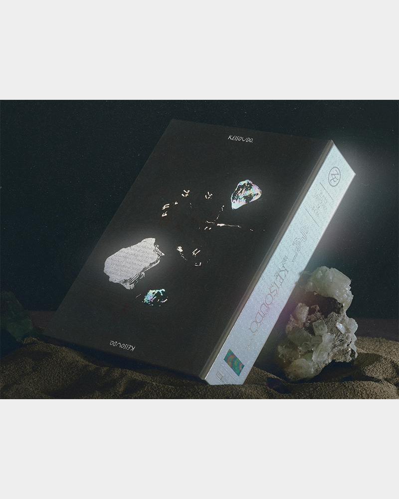 形藻土【初回限定魔導書盤】 - ZUTOMAYO MART