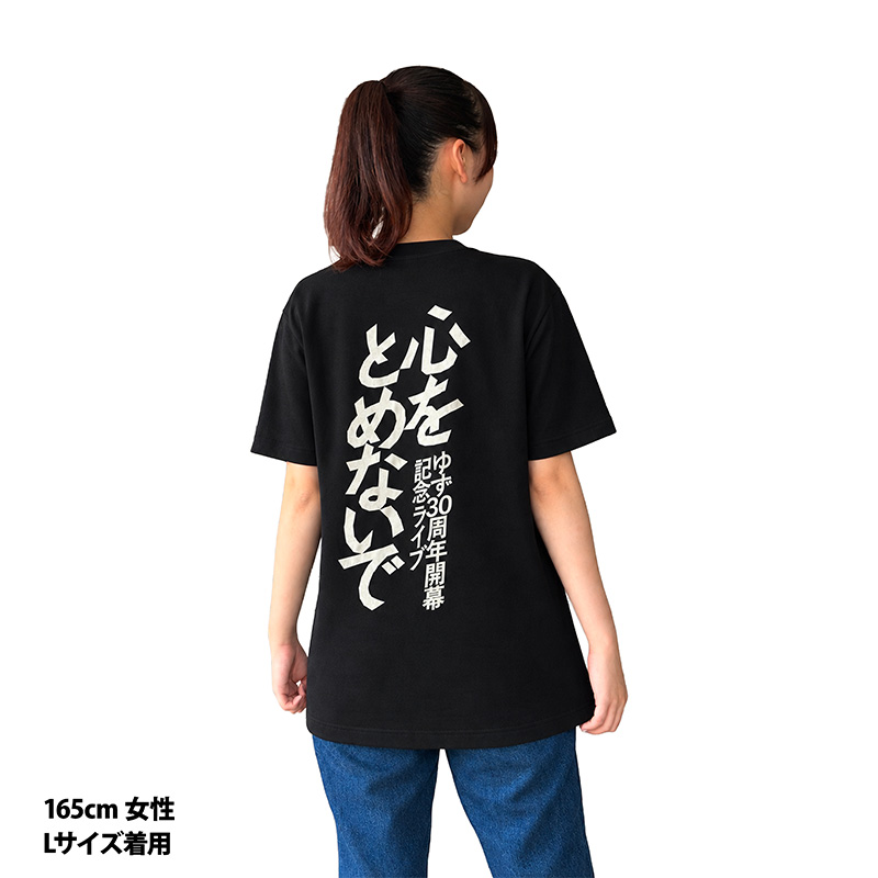 ゆず心音 Tシャツ Lサイズ & タオル 心をとめないで Tシャツ - ゆず オフィシャルグッズ 会場受取事前予約