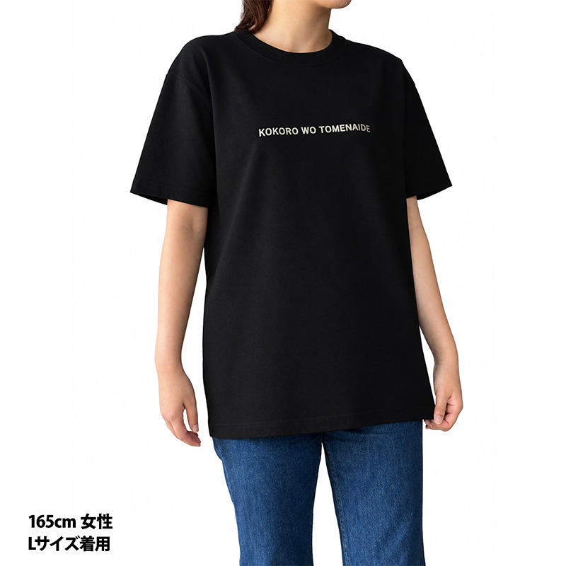 心をとめないで Tシャツ - ゆず オフィシャルグッズ 会場受取事前予約