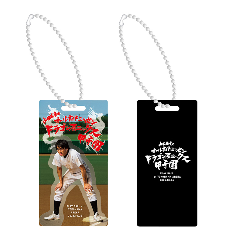 山田裕貴はアクリルでも立つ 攻撃力＋5UPの装飾品(ブリスター風