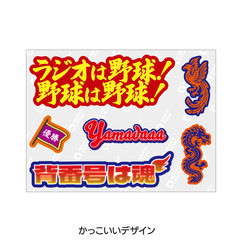 特殊スキルがつく証たち（服に貼れる！YYアパレルステッカー