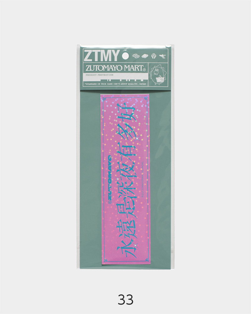 BIG LOGO STICKER - ZUTOMAYO MART