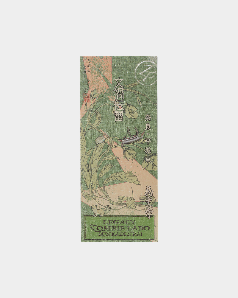 FIGHT THE SHAMOJI (Green) - ZUTOMAYO MART