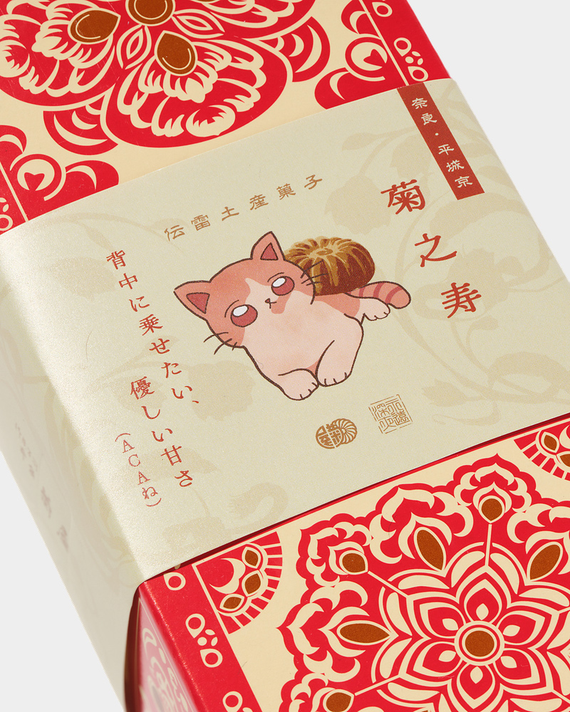 本家菊屋 × ZUTOMAYO 菊之寿 5個入り - ZUTOMAYO MART